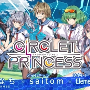 DMM GAMES、スポ根!美少女バトルRPG『CIRCLET PRINCESS』でフォロー&RTキャンペーン開催 キャンペーン参加で設定集が当たるWチャンスも
