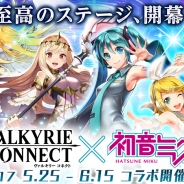 エイチーム、『ヴァルキリーコネクト』でクリプトンのバーチャル・シンガー「初音ミク」とのコラボイベントを実施