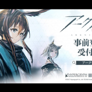 Yostar、『アークナイツ』でアーミヤ(CV:黒沢ともよ)やケルシー(CV:日笠陽子)が所属する新勢力のPVを公開!