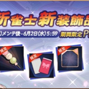 Yostar、対戦型麻雀ゲーム『雀魂』で新雀士登場! 「七海礼奈」や新しい装飾品をピックアップ