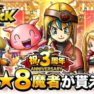 gloops、Mobage版『スカイロック』で3周年キャンペーン第2弾を開催