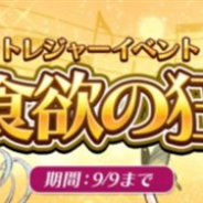 コーエーテクモ、『アトリエ オンライン ~ブレセイルの錬金術士~ season.2』で期間限定イベント「無限食欲の狂騒曲(カプリチオ)」を開始