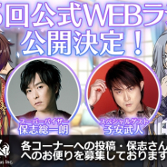 ビーグリーとオルトプラス、『RenCa:A/N』でWEBラジオ第5回を公開決定 ゲストは子安武人さん