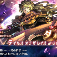 スクエニ、『スターオーシャン:アナムネシス』で『テイルズ オブ ファンタジア』より「ダオス」が参戦!