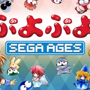 セガゲームス、Nintendo Switch『SEGA AGES ぷよぷよ』を近日発売! ゲーム情報詳細を公開!