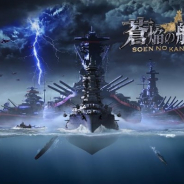 リベル、『蒼焔の艦隊』が77万DLを突破! ログインボーナスや記念サルベージなど「77万ダウンロード記念キャンペーン」を実施