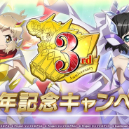 ブシロードとポケラボ、『戦姫絶唱シンフォギアXD UNLIMITED』で「3周年記念★4メモリアカードプレゼント」や「3周年記念無料11回ガチャ」を開催!