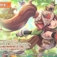 Cygames、『プリンセスコネクト!Re:Dive』で★3「リン(レンジャー)」「マヒル(レンジャー)」の出現率がUPするプライズガチャを5月11日より開催