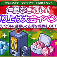 FUNPLE STREAM、『マイコンビニ』で「クリスマス」向けアップデートを実施 仁義なき戦い!「売り上げ大会イベント」も開催へ