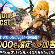 Eyedentity Games Japan、スマホ向け3DアクションRPG『ドラゴンネストM』がAndroid限定のCβTを開催!