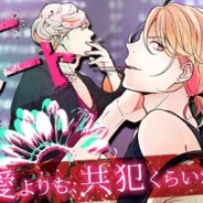 チップチューンと兼松グランクス、BLノベルゲーム『デイジー・チョコレート・トリック』をMobageで配信開始