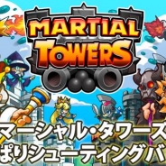 Higgs Games GmbH、複数デバイス対応の砲撃型最新ゲーム『マーシャル・タワーズ』を配信開始 プレイヤー扮する王を迫りくる敵から守ろう!