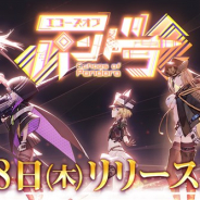 Eyedentity Games Japan、スマホ向けSFバトルSTG『エコーズ オブ パンドラ』を配信開始! 総勢120体以上の兵器美少女「パンドラ」が登場