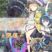 ポケラボとスクエニ、『シノアリス』で「ステップアップガチャ~天幕ノ祝宴~」を予告…「アリス」と「ドロシー」「いばら姫」の新ジョブがピックアップ対象に