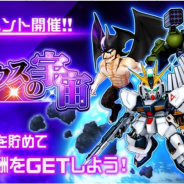 バンナム、『スーパーロボット大戦DD』で新イベント「メビウスの宇宙」開催!「機動戦士ガンダム 逆襲のシャア」より「サザビー」が登場
