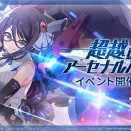 ブシロードとポケラボ、『アサルトリリィ Last Bullet』で新イベント「超越のアーセナルハート」を開催 新たな★5メモリアも登場