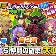 レベルファイブ、『ファンタジーライフ オンライン』にて★5仲間キャラたちが集結する「至高★オールスター召喚」開催!
