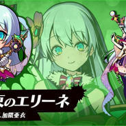 バンナムオンライン、『グラフィティスマッシュ』で「ウィンドハンターズガシャ」を開催 新ハンター「装束のエリーネ(CV:加隈 亜衣)」が登場
