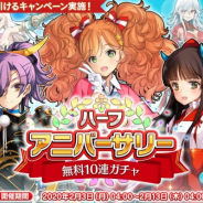 DMM GAMES、『英雄*戦姫WW』にてハーフアニバーサリーキャンペーンを開催! 毎日無料10蓮ガチャや★4確定ゴールデンガチャが登場