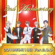 エース、『ときめき彼氏』で2周年記念大型アップデートを実施 プレイヤーアバターやクローゼット機能を実装!