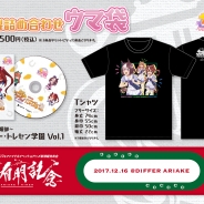 Cygames、『ウマ娘 プリティーダービー』CD発売記念イベントの新情報を公開! グッズ販売や来場者限定の歓声収録実施が決定