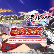 HONEY∞PARADE GAME、『シノビマスター 閃乱カグラ NEW LINK』×『クイーンズブレイド』コラボイベントに「レイナ」「アイリ」が登場!