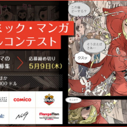 セルシス、学生を対象にした「国際コミック・マンガスクールコンテスト」を開催!