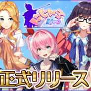 エイシス、『にじいろLive』をApp Store/Google Playで配信開始! 少女と愛をつむぐ学園アクションRPG