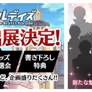 【AGF2016】サイバード、『マジカルデイズ』と「イケメンシリーズ」8タイトルの出展を発表