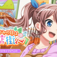 ブシロードとCraft Egg、『ガルパ』でチャレンジライブイベント「お休みの日は商店街へ」を2月10日15時より開催!