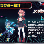 イマジニア、『メダロットS』でMEDA学院一年生「シラカベ ミオ」がパートナー「ディアステージ」と共に登場!