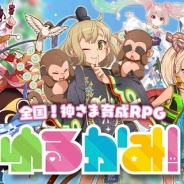 enishとスクエニ、『ゆるかみ!』のサービスを2016年4月15日をもって終了