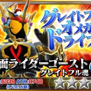 バンダム、『仮面ライダー ストームヒーローズ 新たなる覚醒』で映画「仮面ライダー1号」の「仮面ライダー1号」がアプリに最速で登場!