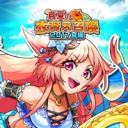 Studio Z、『エレメンタルストーリー』で「真夏の衣替え召喚2017」を開催 「ヒルド」「タイコウボウ」「ソンゴクウ」が新たに水着姿で登場