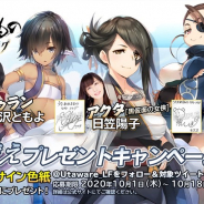 アクアプラス、『うたわれるもの ロストフラグ』でイベント「帝都湯けむり事変~酒と願いと男と女~」を配信! 声優直筆サインCPも実施