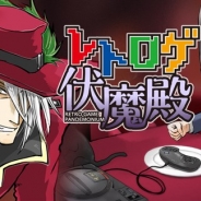 Cygames、スマホ・PC向け漫画サービス「サイコミ」にレトロゲームをテーマにした新規読切作品「レトロゲ伏魔殿」を掲載