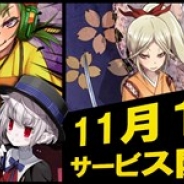 GAMKIN、新感覚タクティカルSLG『X-Tactics』の日本語版サービスを開始 日本にちなんだ記念イベント「オ・ニ・タ・イ・ジ」も実施