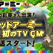 CTW、『ビビッドアーミー』で剛力彩芽さん出演TVCMが本日より全国で放映! 新作CMのテーマは「戦況報告」