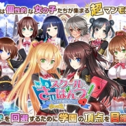 DMMゲームズ、『スクールさーばんつ!』が正式サービスを開始 9月30日よりイベント「水着少女と臨海学校」を開催予定