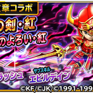 スクエニの『星のドラゴンクエスト』がApp Store売上ランキングでトップ10に復帰 複数の宝箱ふくびきとプレミアム宝箱ふくびきを同時開催で