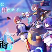 アルファゲームス、『偽想少⼥と虚構の街』の事前登録者数が1万⼈突破 クリスタル1000個プレゼント