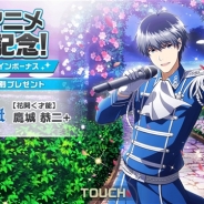 バンナム、『アイドルマスターSideM LIVE ON ST@GE!』でアニメ放送記念ログインボーナスとしてSR+鷹城 恭二とMスター×250をプレゼント