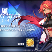 Yostar、『アズールレーン』で期間限定イベント開催中! ジャマイカの衣装などが入手可能