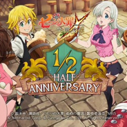 【App Storeランキング(12/5)】ハーフアニバーサリーイベント開催の『グラクロ』が7位 ロンドンツアー開幕の『マリオカート ツアー』は18位に