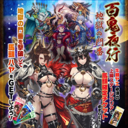 ユナイテッド、『東京コンセプション』でイベント「百鬼夜行-地獄の門番-」を開始 「牛頭 ヤエ」が登場したピックアップ召喚も開催