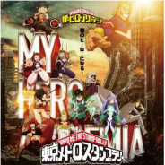 東京メトロ、 TVアニメ「僕のヒーローアカデミア」第4期放送開始を記念したスタンプラリーを開催決定!