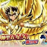 バンナムの『聖闘士星矢 ゾディアック ブレイブ』がApp Storeランキング27位に急浮上 ゾディアックフェスに「射手座の神聖衣 星矢」が新登場で