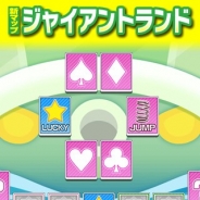 KADOKAWAエンターブレイン、『いただきストリート for au』第7回auスマパス総会の結果発表が賞品となるウォーターサマーアワードを開催