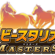 ドリコム、『ダービースタリオン マスターズ』でアップデートを実施 「シャティン競馬場レース」を実装など