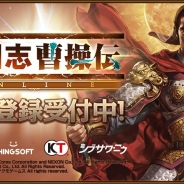 ネクソン、『三國志曹操伝』を題材にしたモバイル向けシミュレーションRPG『三國志曹操伝 Online』の事前登録受付を開始
